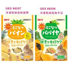 GEX 冷凍乾燥完熟木瓜/鳳梨 [期限2026-01]