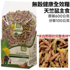 JR Farm 無穀全方位天竺鼠主食 (天竺鼠無穀健康全效糧)