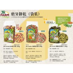 JR Farm 磨牙餅乾 心心磨牙餅/小蘿蔔磨牙餅/葫蘆巴籽脆片